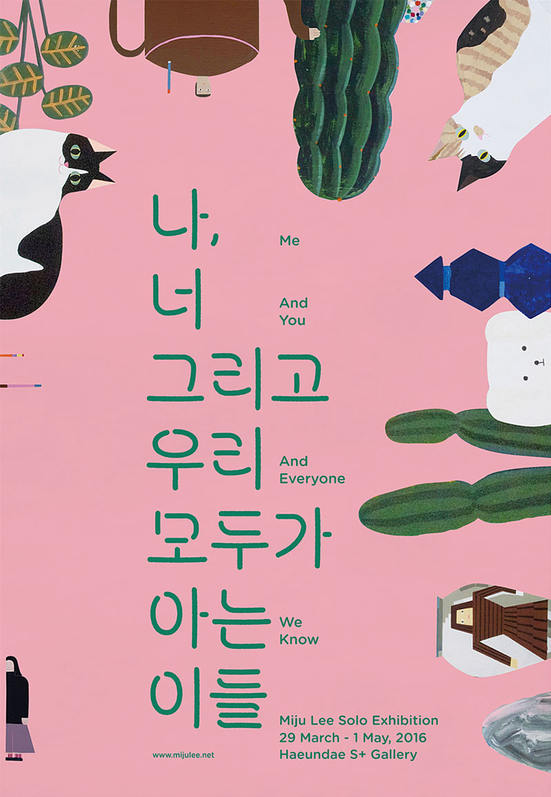 18张来自Jaemin Lee的充满童趣插画海报