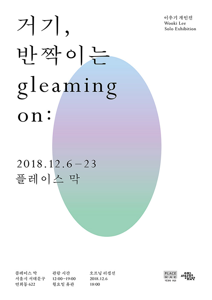 14款韩文主题活动海报设计