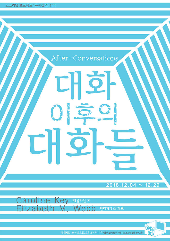 14款韩文主题活动海报设计