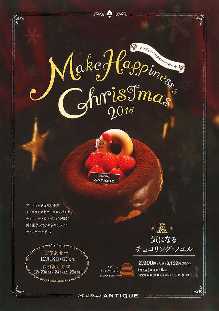 Merry Christmas！看甜点海报如何庆祝圣诞