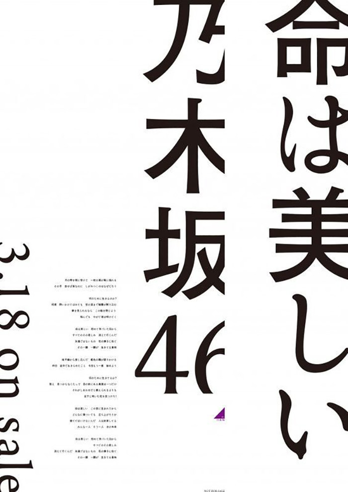 优雅排版！12款简洁的块面化海报设计