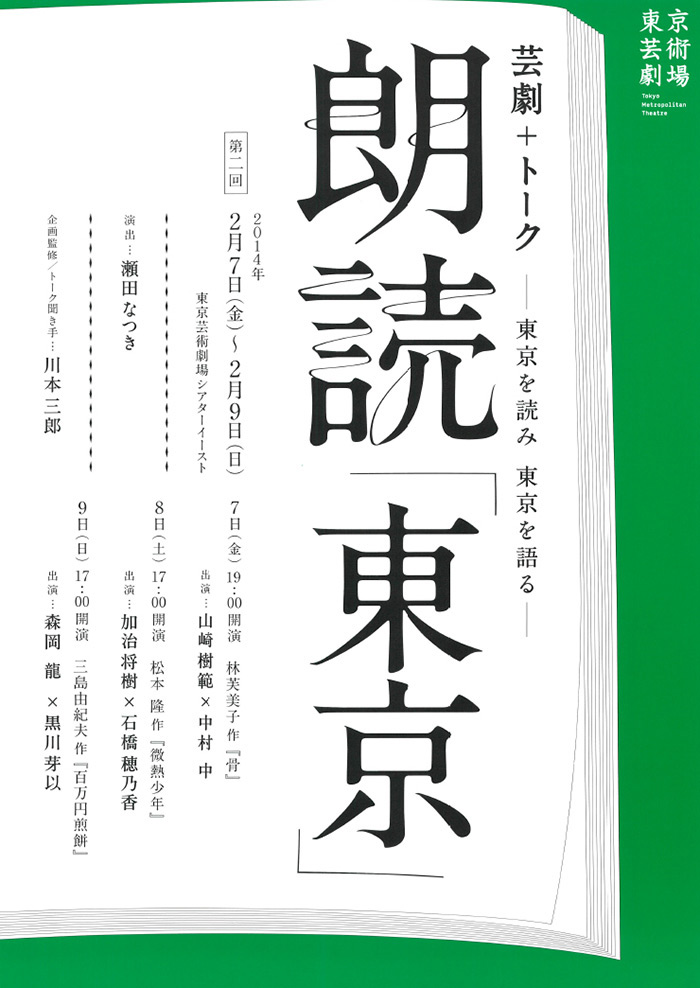 优雅排版！12款简洁的块面化海报设计