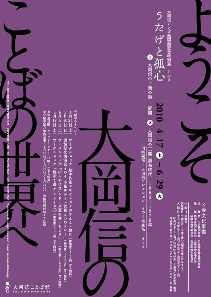 优雅排版！12款简洁的块面化海报设计