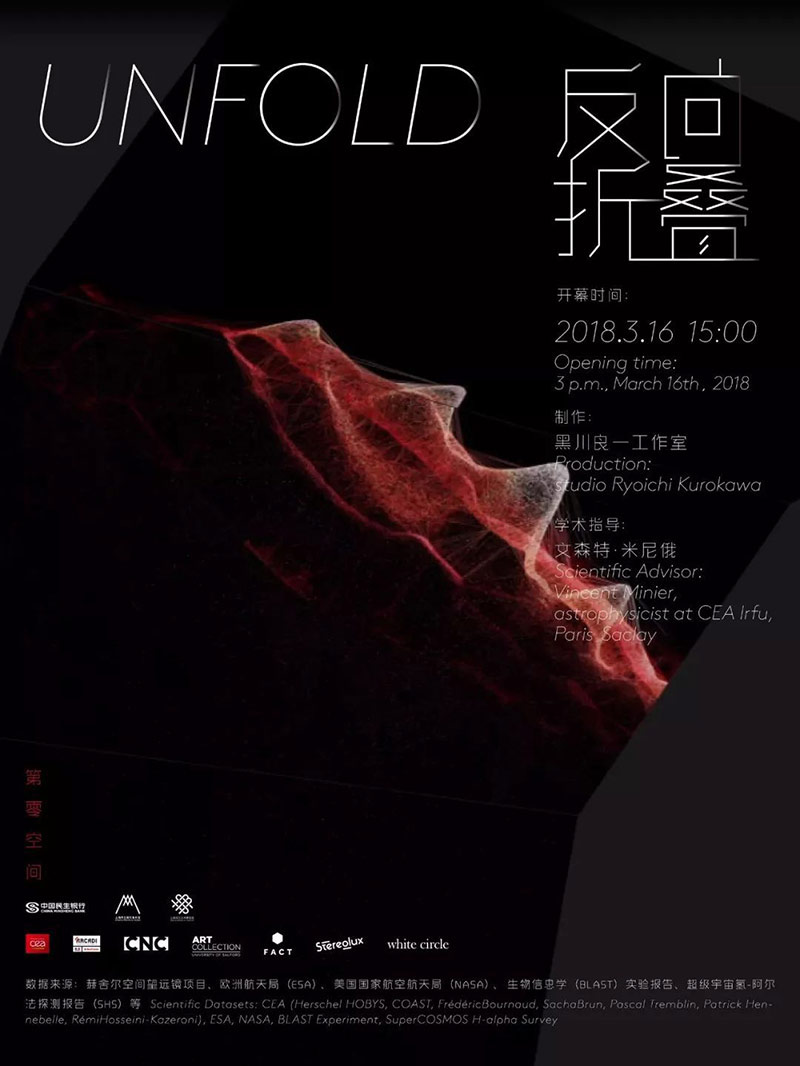 一起去看展！14个中文展览海报设计