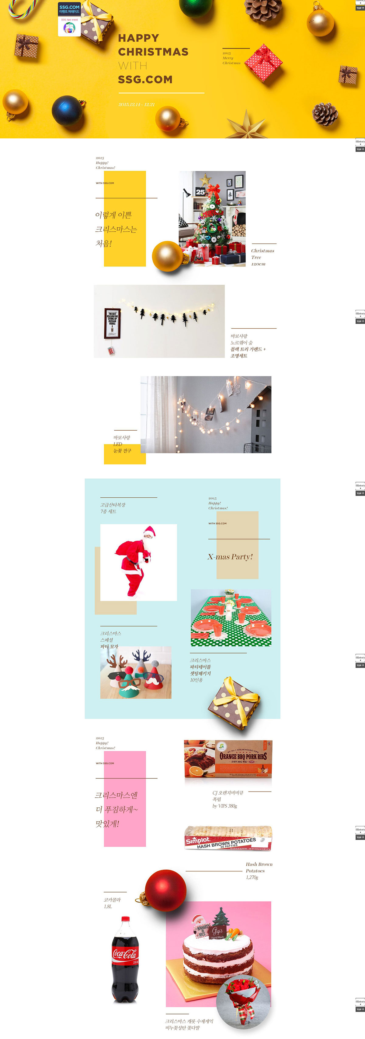 圣诞节主题网页如何设计？