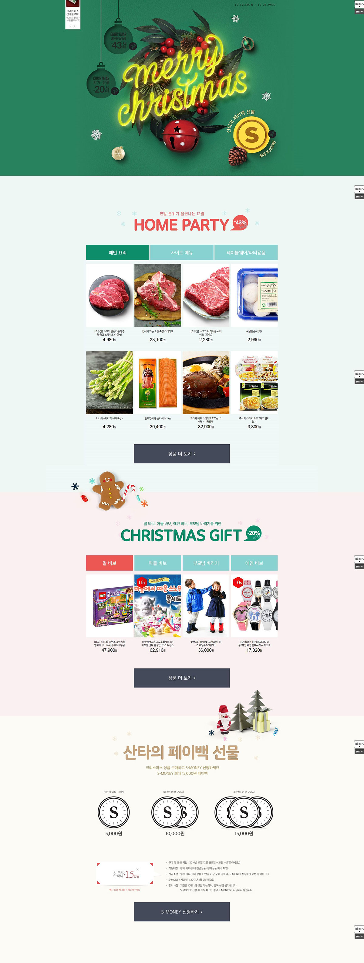 圣诞节主题网页如何设计？