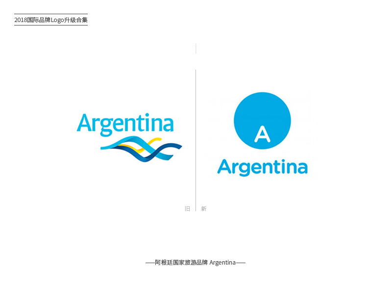 更新换代！254款2018国际品牌升级Logo设计（一）