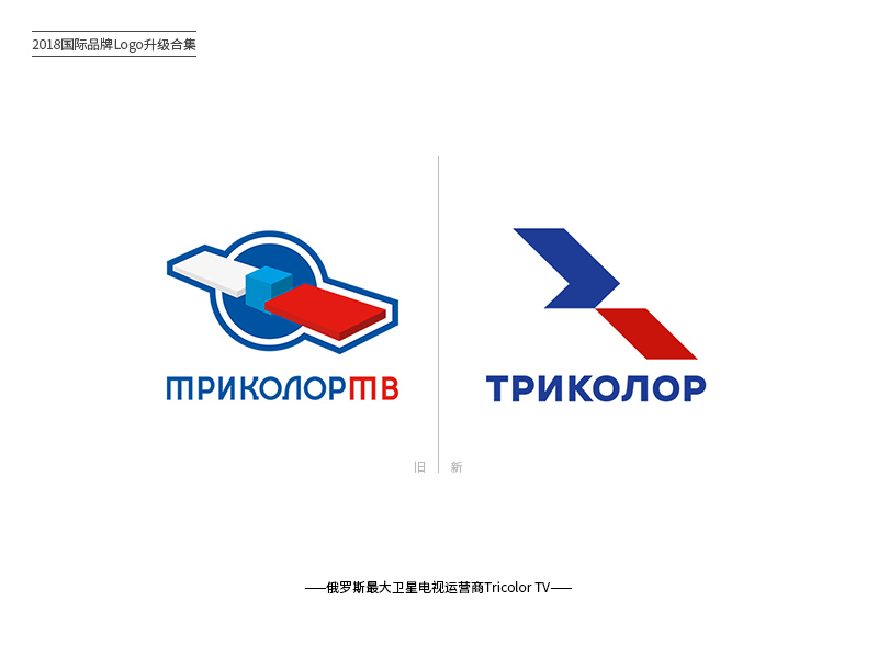 更新换代！254款2018国际品牌升级Logo设计（二）