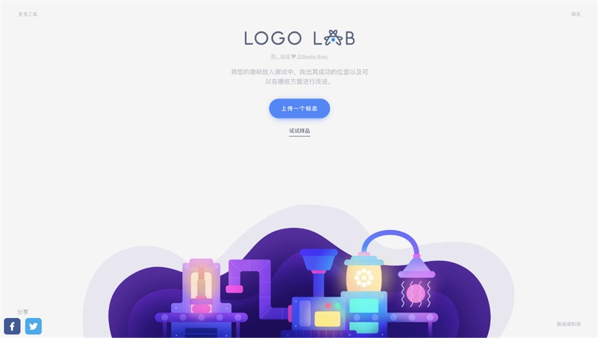 设计神器Logolab！Logo 规范优化、设计展示一键搞定