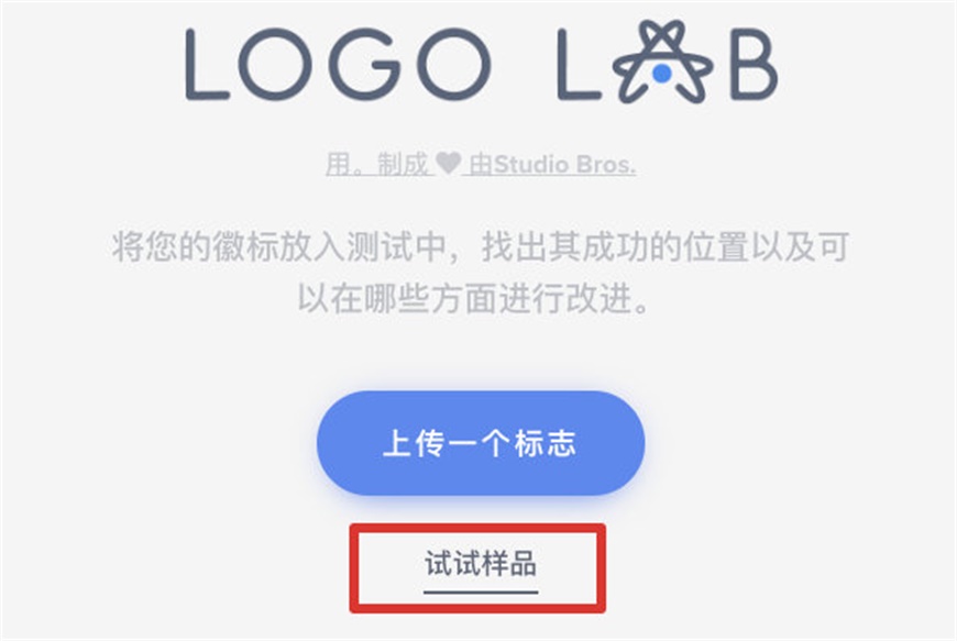 设计神器Logolab！Logo 规范优化、设计展示一键搞定