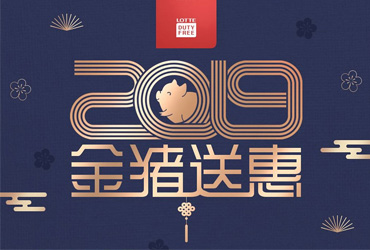 2019！金猪在Banner设计的正确打开姿势