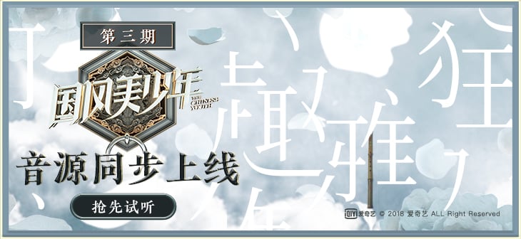韵律之美！错落有致的主标题在音乐Banner中的妙用