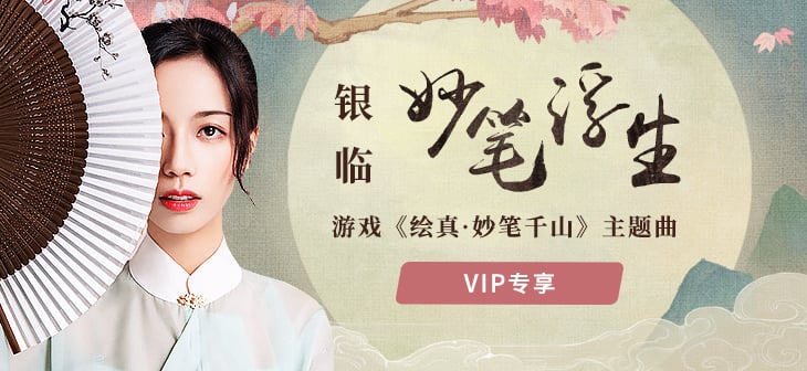 韵律之美！错落有致的主标题在音乐Banner中的妙用