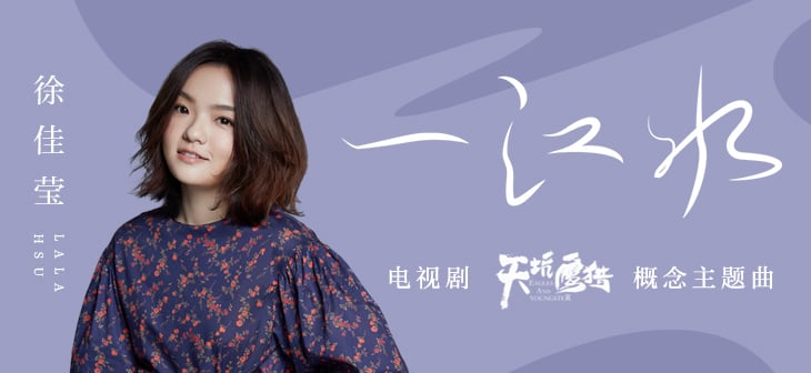 韵律之美！错落有致的主标题在音乐Banner中的妙用