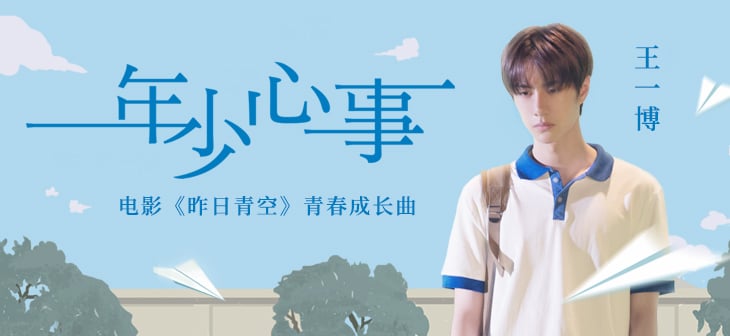 韵律之美！错落有致的主标题在音乐Banner中的妙用