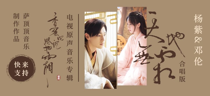 韵律之美！错落有致的主标题在音乐Banner中的妙用