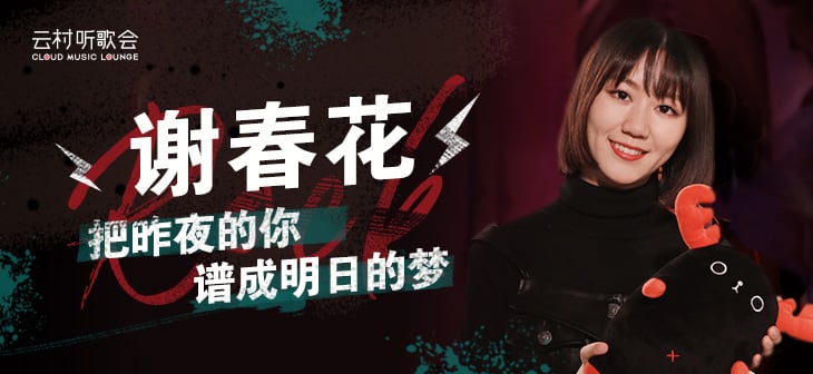 韵律之美！错落有致的主标题在音乐Banner中的妙用