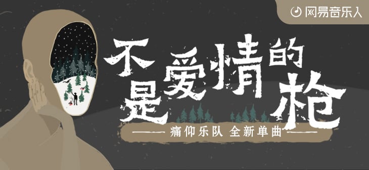 韵律之美！错落有致的主标题在音乐Banner中的妙用