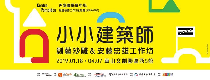 寒假去看展！20个展览Banner设计