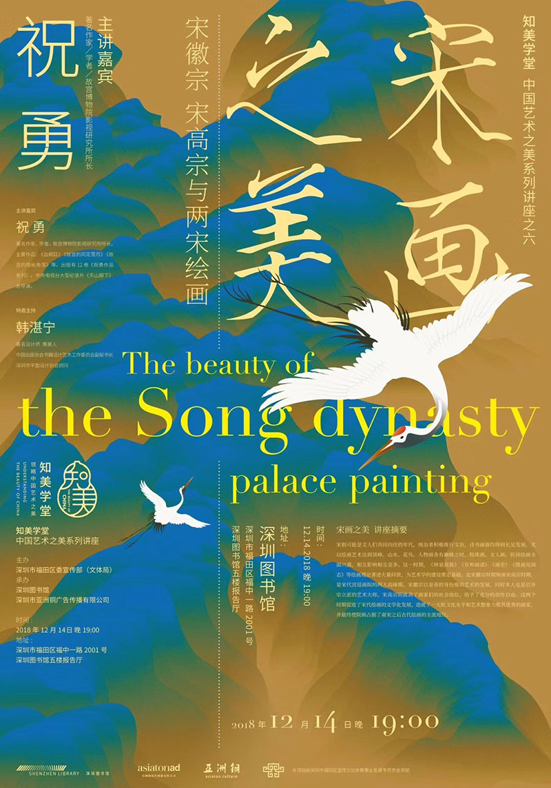 版式之美！18款中文主题活动海报设计