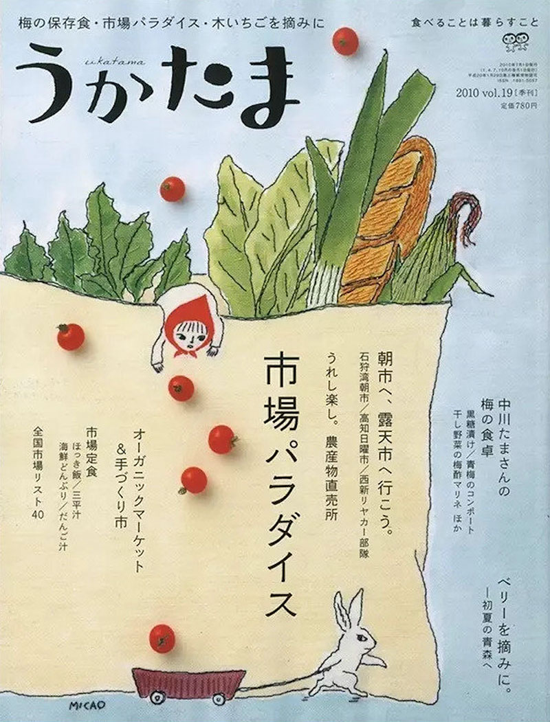 当萌系插图与食物相碰撞！