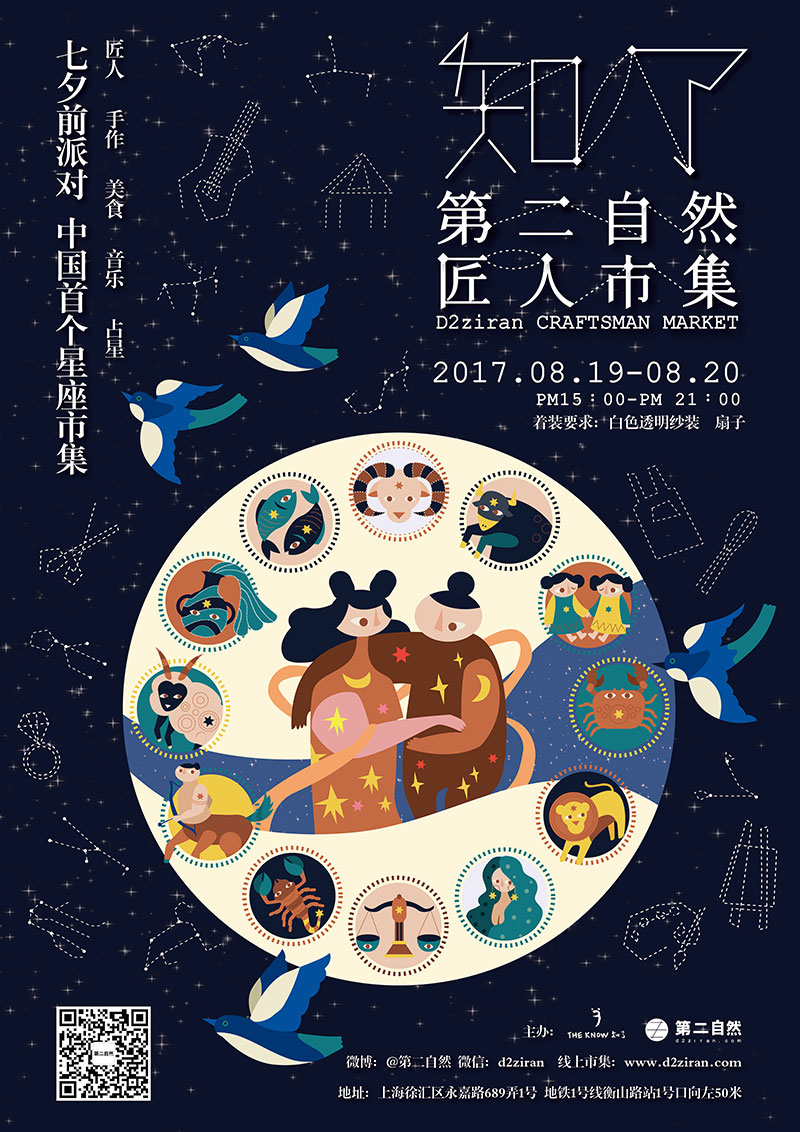 萌翻了！设计师 Chia Hui Chien 的插画海报作品