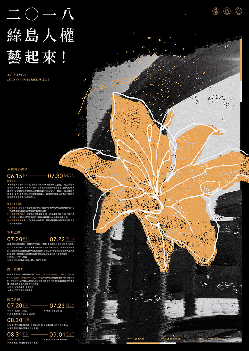 18款来自设计师 Bo-Wei Wang 的海报作品