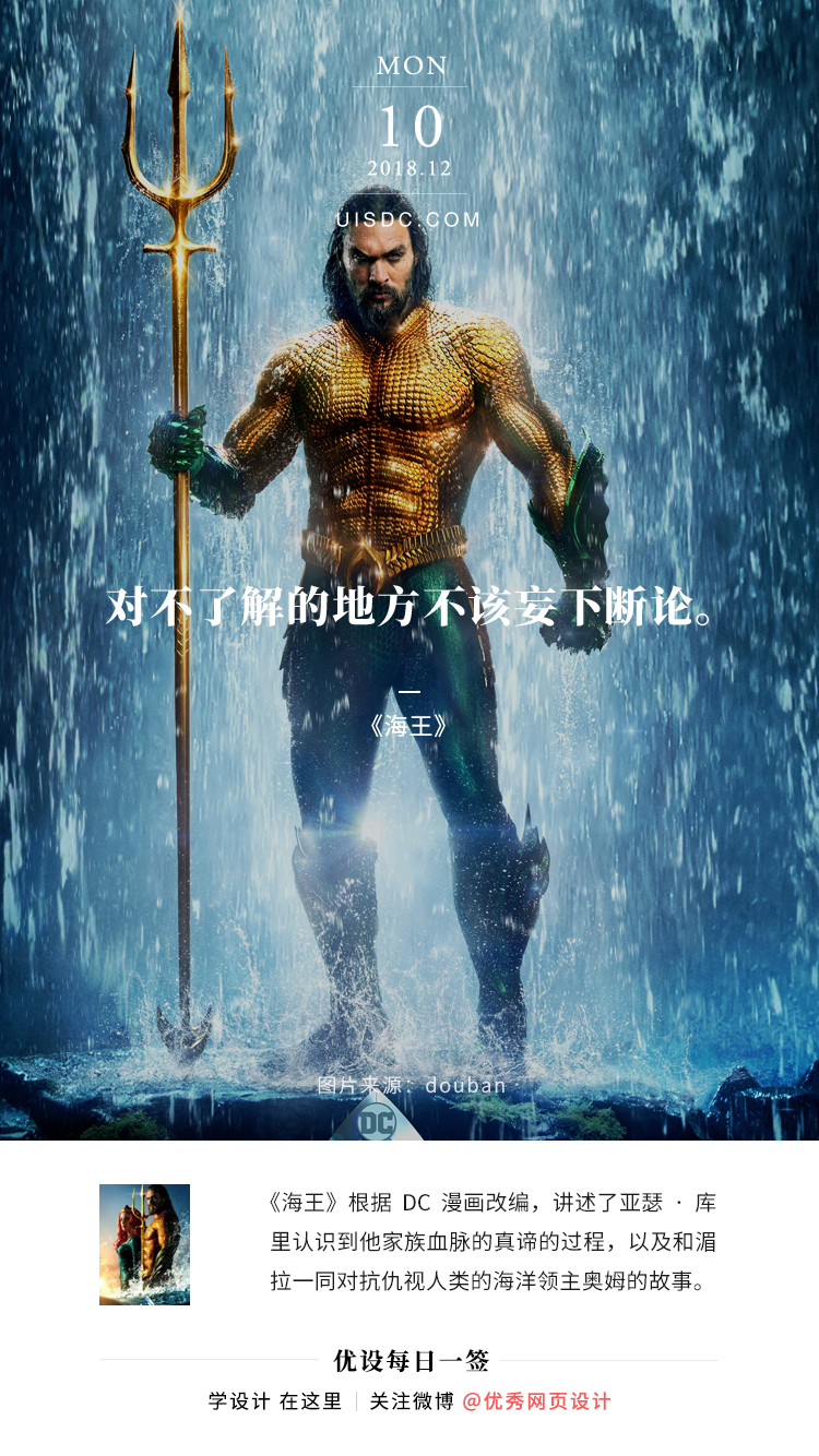 每日一签 2018.12.10– 2018.12.16