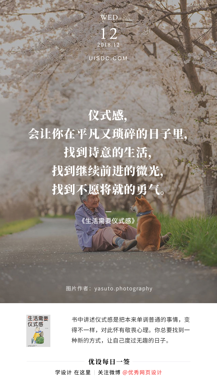 每日一签 2018.12.10– 2018.12.16