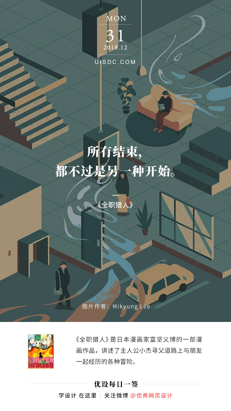 每日一签 2018.12.31– 2019.01.06