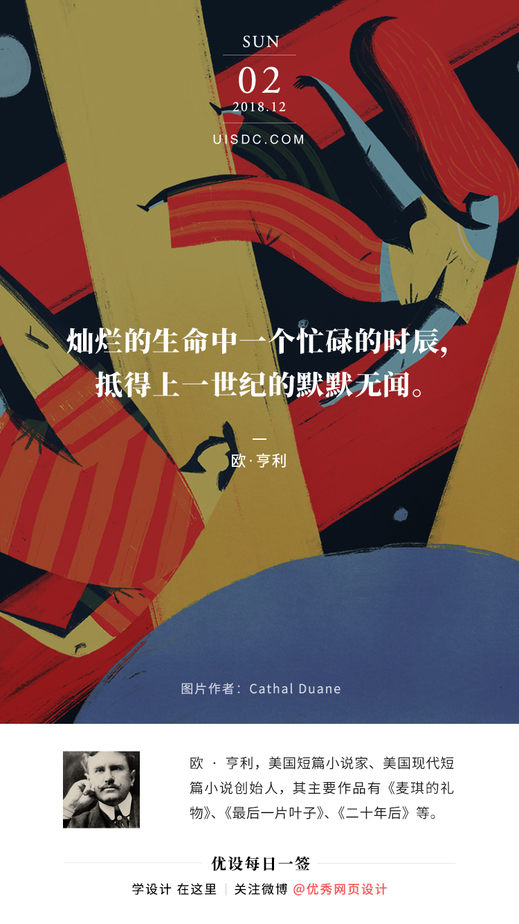 每日一签 2018.11.26– 2018.12.02