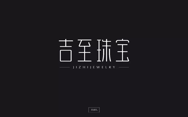 轻奢珠宝！32款吉至珠宝字体设计