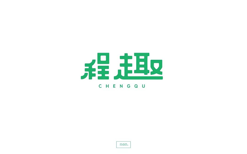 旅游网站！16款程趣字体设计