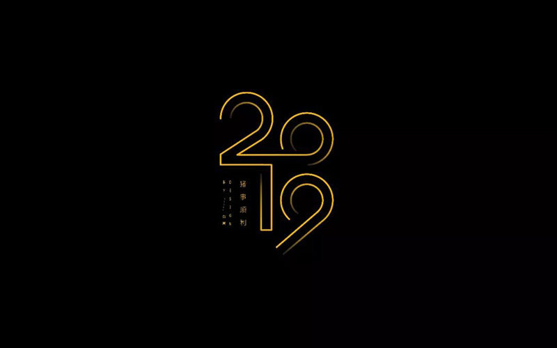新的一年！20款2019字体设计