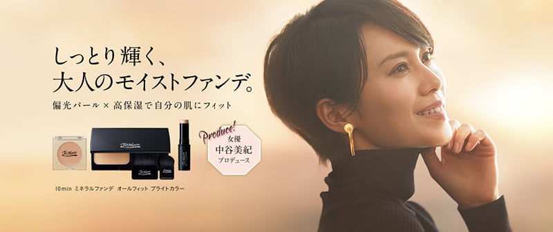 优雅！18个日式美妆Banner设计