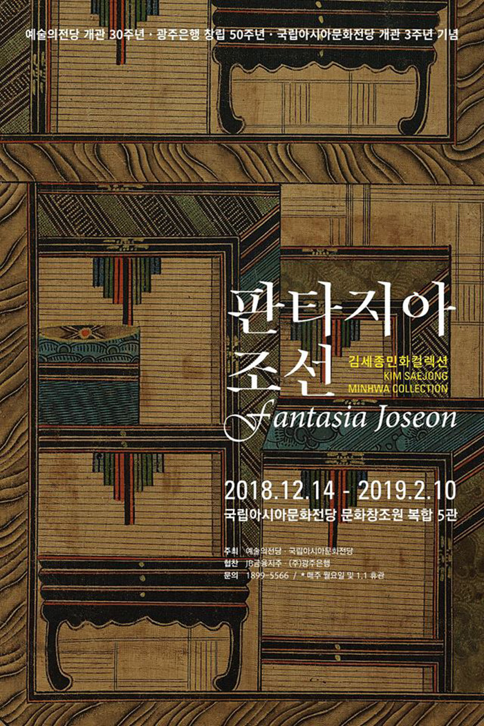 18款韩文主题展览海报设计