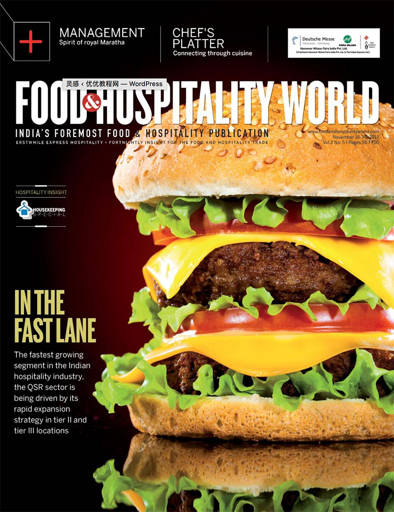 注重品牌性！《Food＆Hospitality World》杂志封面设计