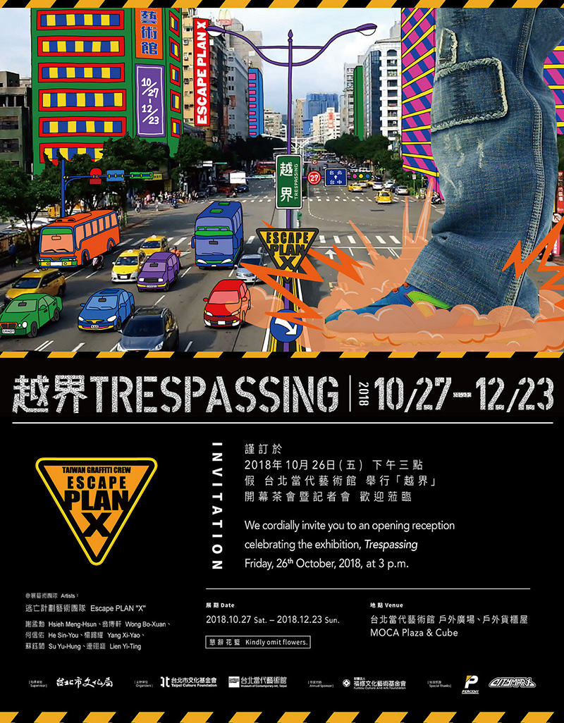 14款中文主题活动海报设计