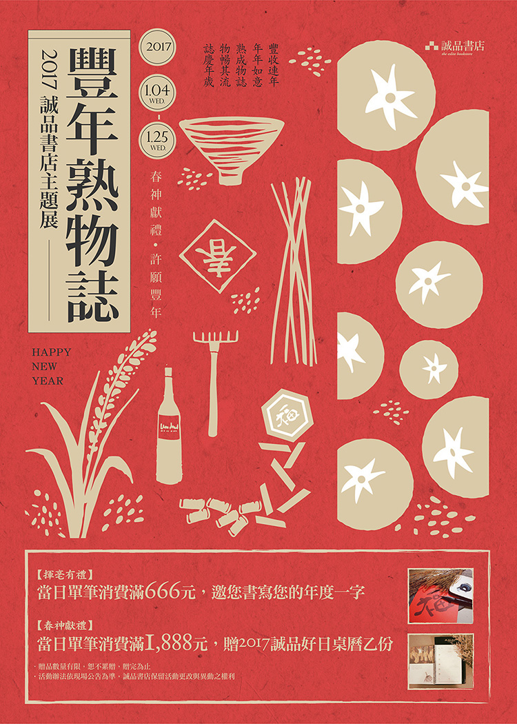 12款中日文主题活动海报设计
