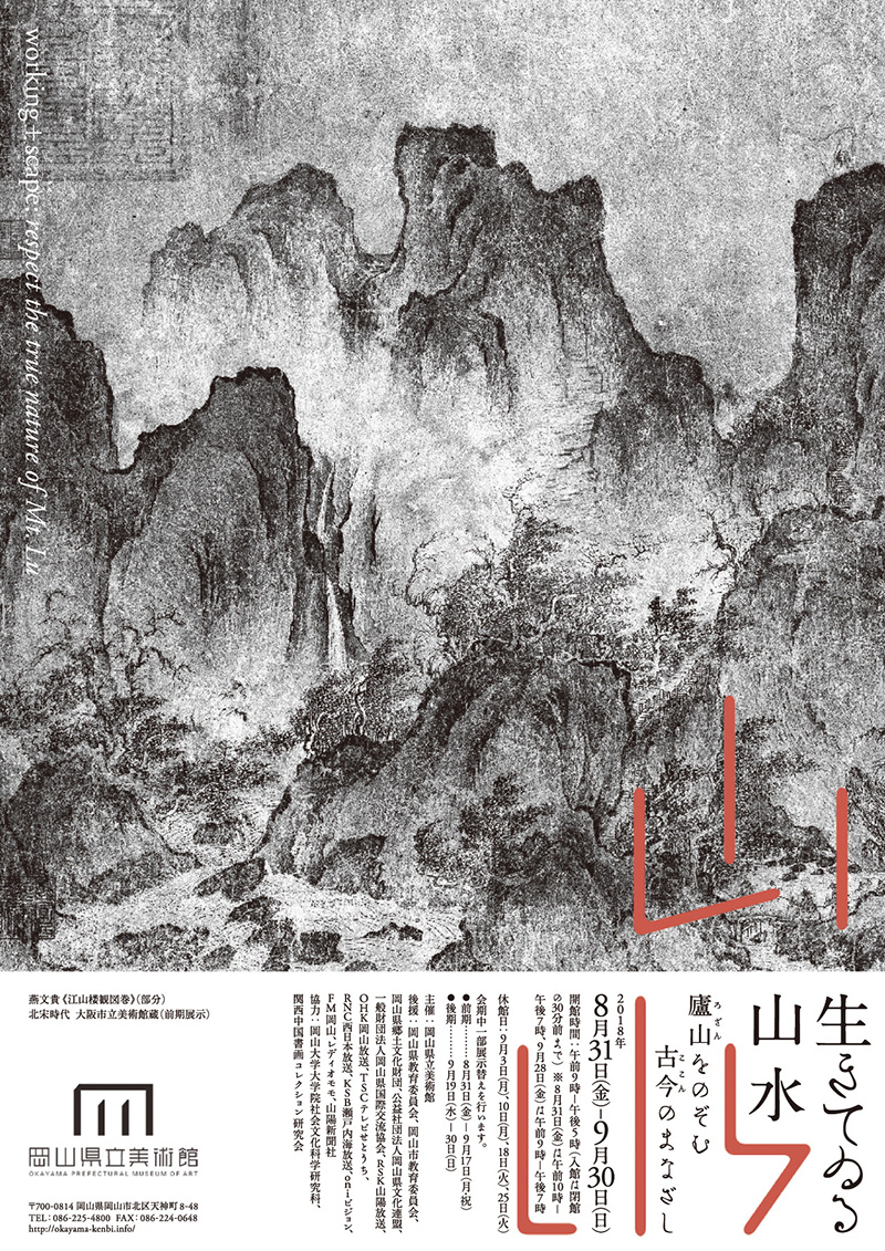 块面化排版！14款日文主题活动海报设计