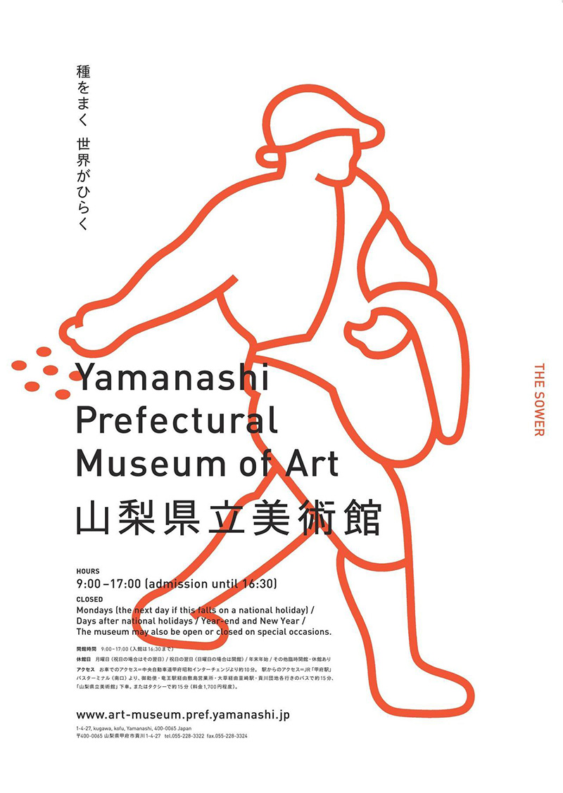 块面化排版！14款日文主题活动海报设计