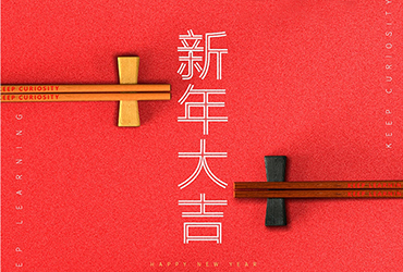C4D教程！如何利用家里的筷子制作一幅新年海报？