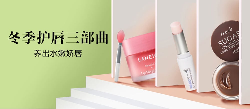 神摆位！18个美妆产品Banner设计