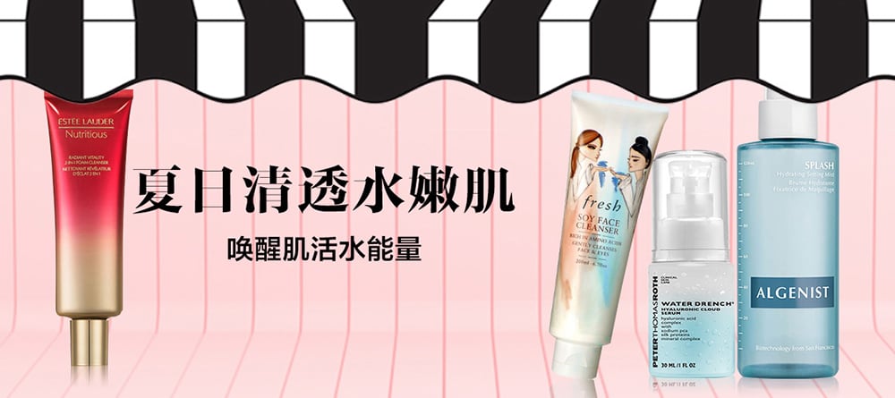 神摆位！18个美妆产品Banner设计