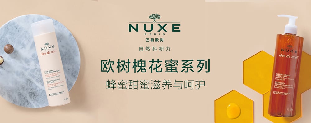 神摆位！18个美妆产品Banner设计