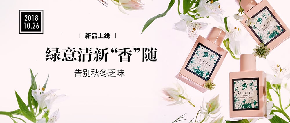 神摆位！18个美妆产品Banner设计