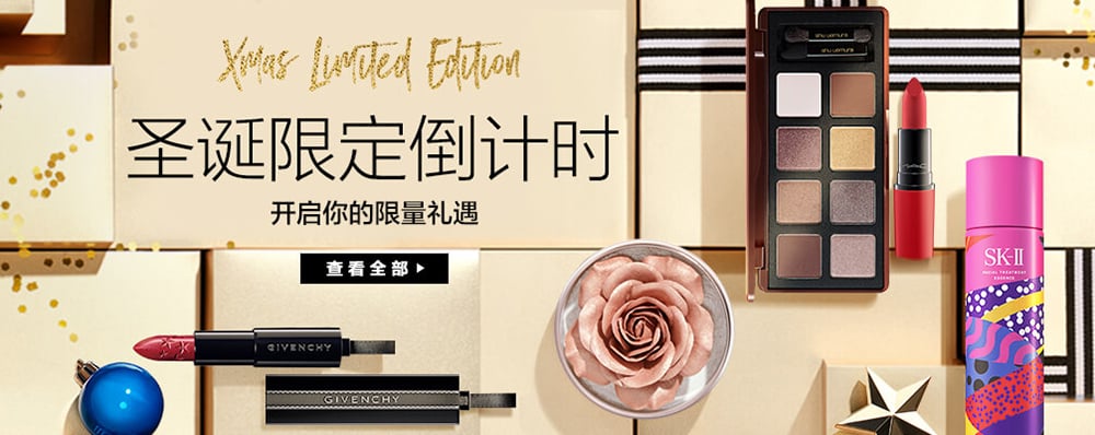 神摆位！18个美妆产品Banner设计
