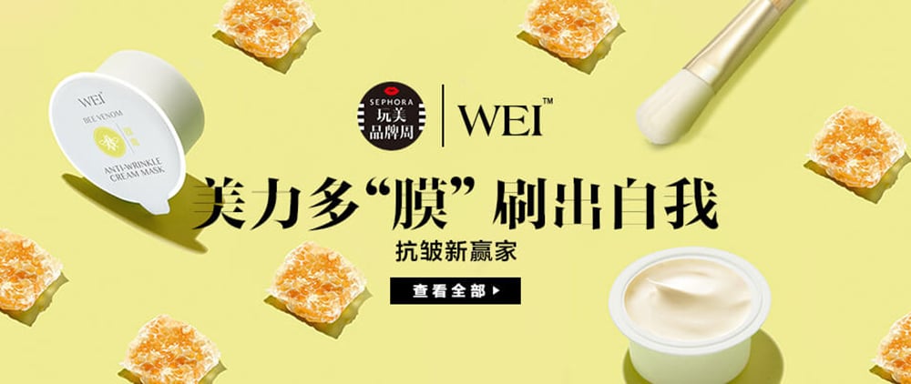 神摆位！18个美妆产品Banner设计