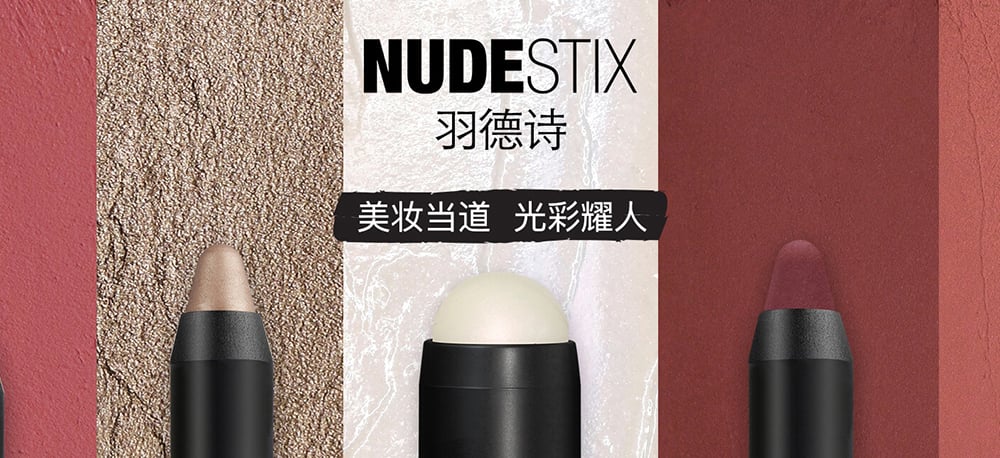 神摆位！18个美妆产品Banner设计