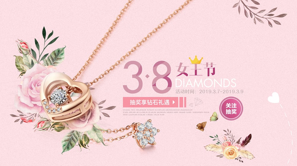 女王节快乐！16个饰品类Banner设计